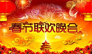 2022北京卫视春晚节目单