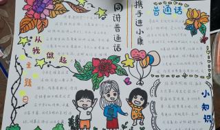 携手进小康手抄报图片