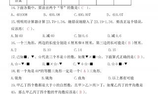 2021年成人高考数学答案
