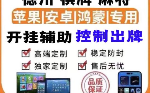 最新开挂办法“微乐麻将万能开挂器通用版”原来真实可以装挂