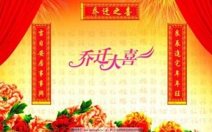 苹果手机怎么把乔迁之喜投屏到电上 乔迁之喜电视投屏图片