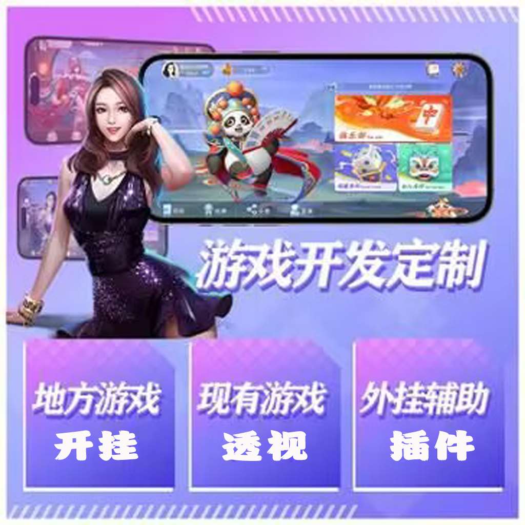 科普一下“财神十三张开挂透视”最新辅助详细教程 p2