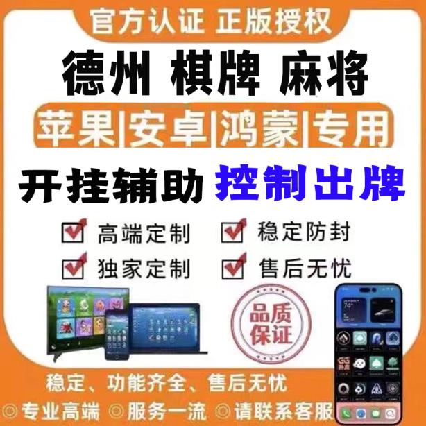 最新开挂办法“浙北十三张开挂辅助软件”原来真实可以装挂 p1